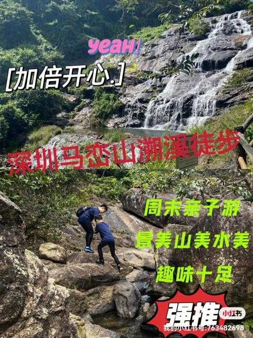 马峦山在深圳哪里_马峦山要爬几个小时