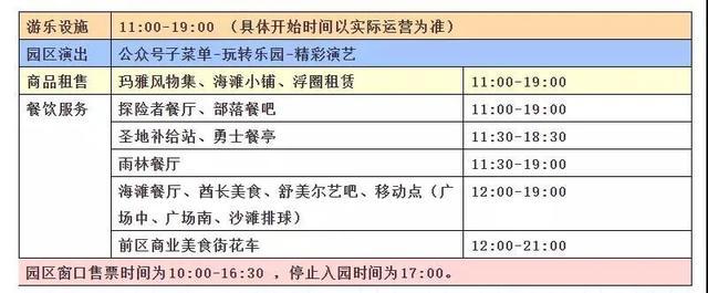 西安欢乐谷门票_西安欢乐谷门票多少钱一张2021