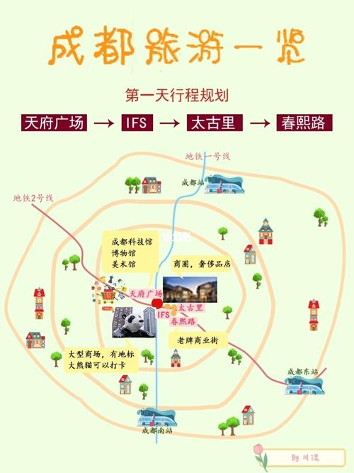 成都旅游地图全图高清版_成都景点地图全图