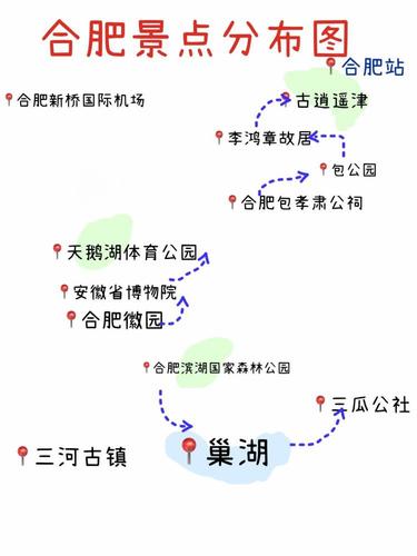 合肥二日游最佳路线图_合肥二日游最佳路线图片