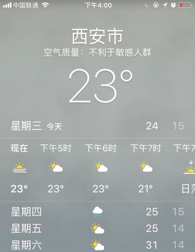 西安天气预报30天准确_西安天气预报30天准确15