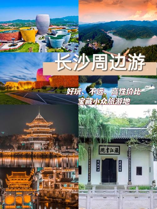 去长沙旅游攻略和费用是多少-去长沙旅游攻略及费用