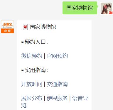 首都博物馆微信公众号_首都博物馆公众号二维码