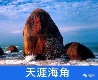 海南天涯海角景区图片大全_海南天涯海角景区介绍好玩吗