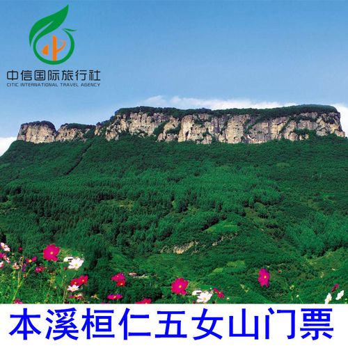 五女山旅游景点-五女山旅游景点门票多少钱